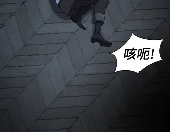 漫画《史诗级领地设计师》第165话第63张图