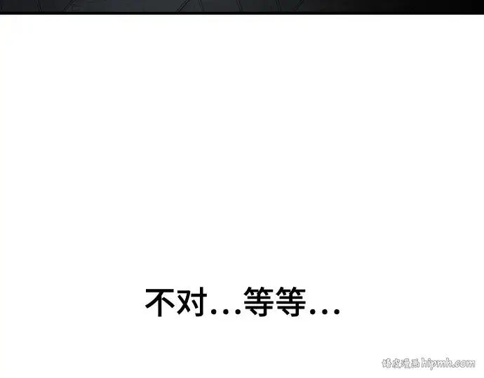 漫画《史诗级领地设计师》第165话第64张图