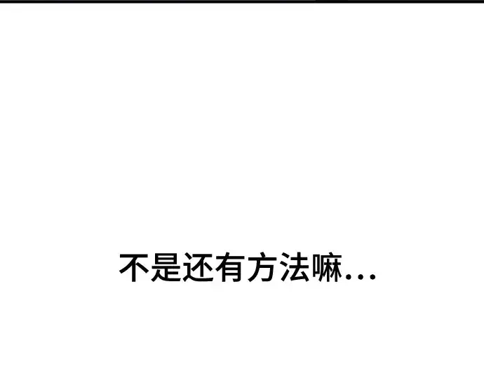 漫画《史诗级领地设计师》第165话第67张图
