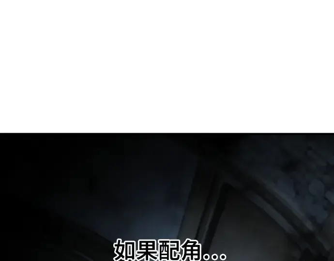 漫画《史诗级领地设计师》第165话第68张图