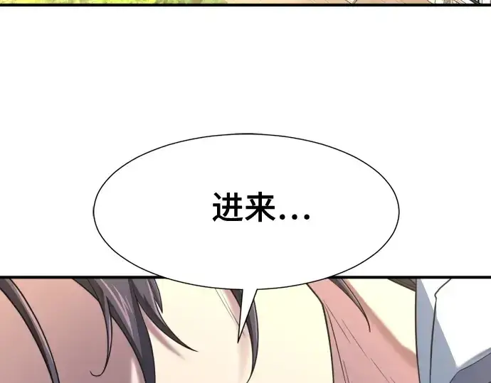 漫画《史诗级领地设计师》第165话第7张图