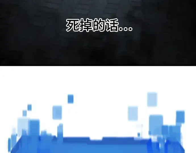漫画《史诗级领地设计师》第165话第70张图