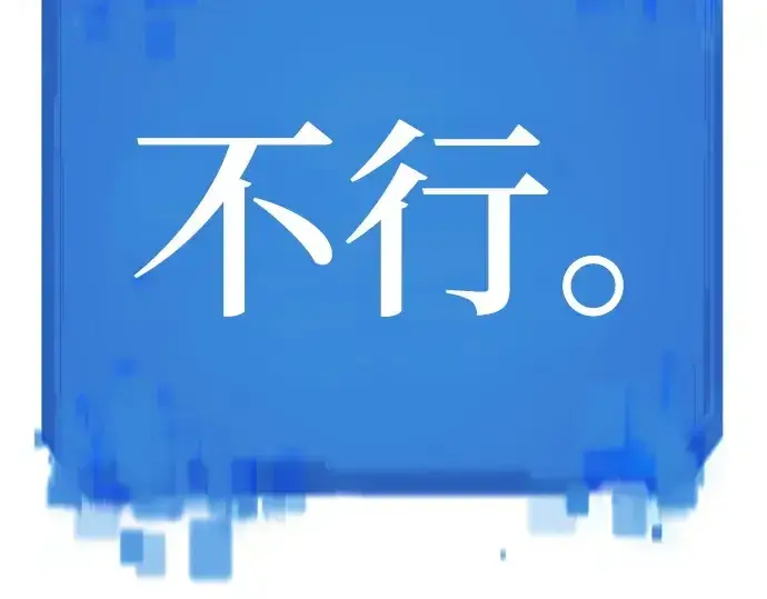 漫画《史诗级领地设计师》第165话第71张图