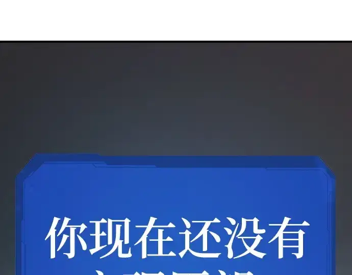 漫画《史诗级领地设计师》第165话第75张图