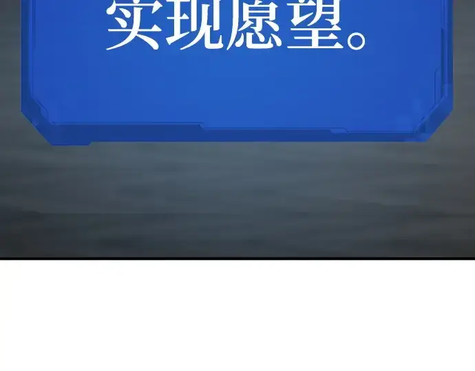漫画《史诗级领地设计师》第165话第76张图