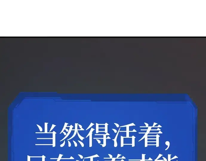 漫画《史诗级领地设计师》第165话第77张图