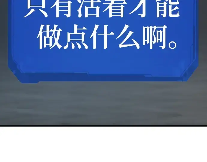 漫画《史诗级领地设计师》第165话第78张图