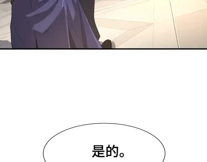 漫画《史诗级领地设计师》第166话第10张图