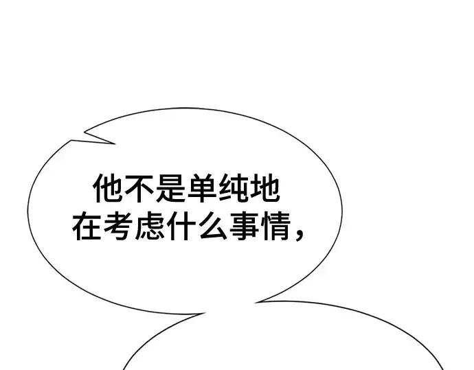 漫画《史诗级领地设计师》第166话第100张图
