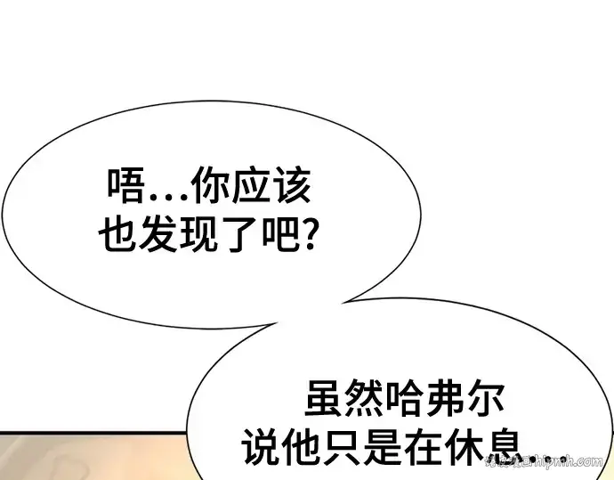 漫画《史诗级领地设计师》第166话第104张图