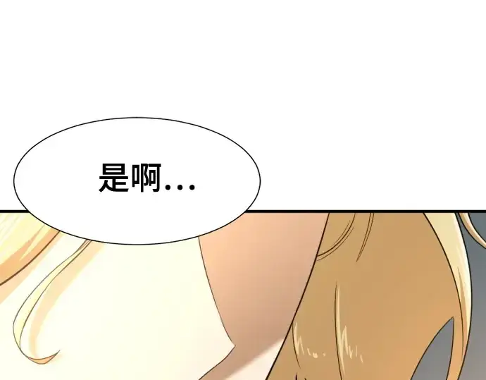 漫画《史诗级领地设计师》第166话第107张图