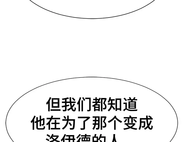 漫画《史诗级领地设计师》第166话第110张图