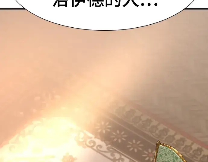 漫画《史诗级领地设计师》第166话第111张图