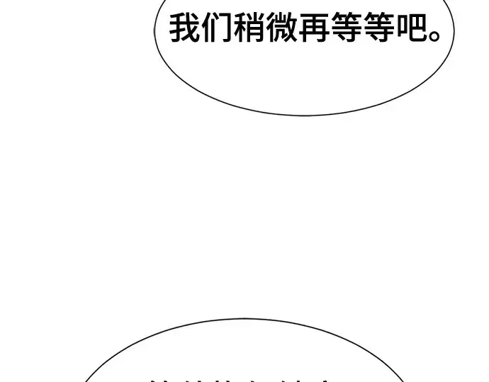漫画《史诗级领地设计师》第166话第125张图