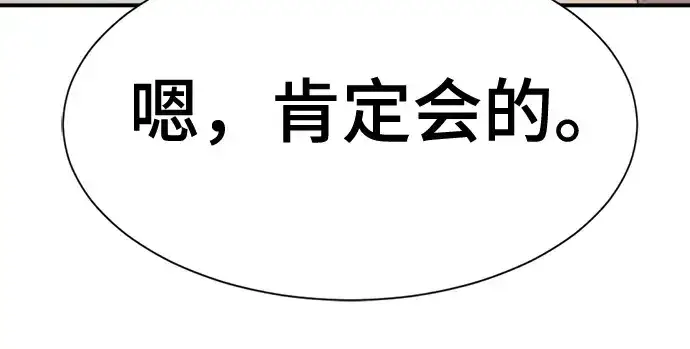 漫画《史诗级领地设计师》第166话第132张图