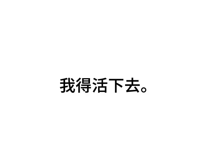 漫画《史诗级领地设计师》第166话第143张图