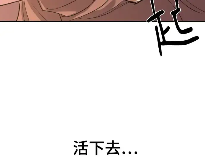 漫画《史诗级领地设计师》第166话第146张图