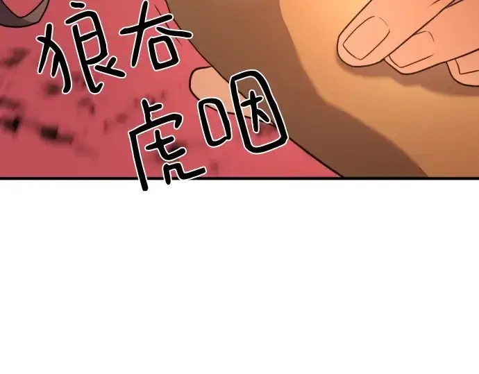 漫画《史诗级领地设计师》第166话第149张图
