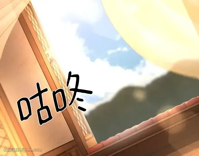 漫画《史诗级领地设计师》第166话第152张图