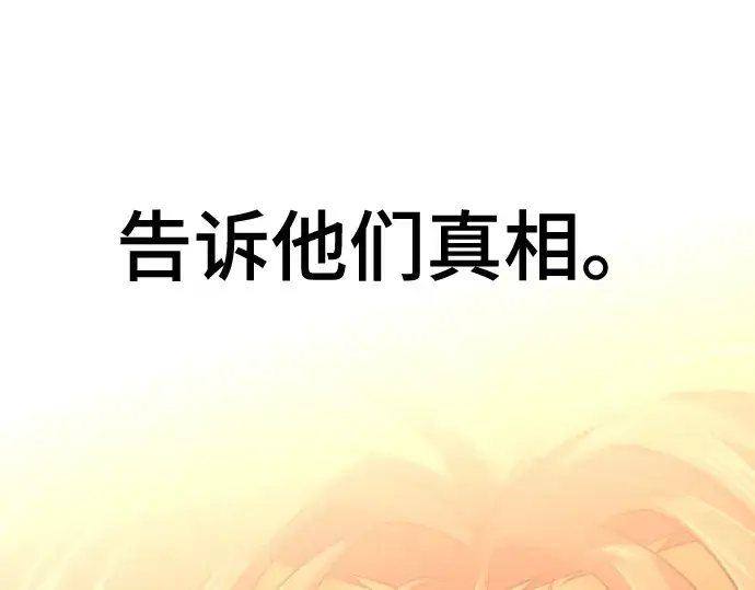 漫画《史诗级领地设计师》第166话第155张图
