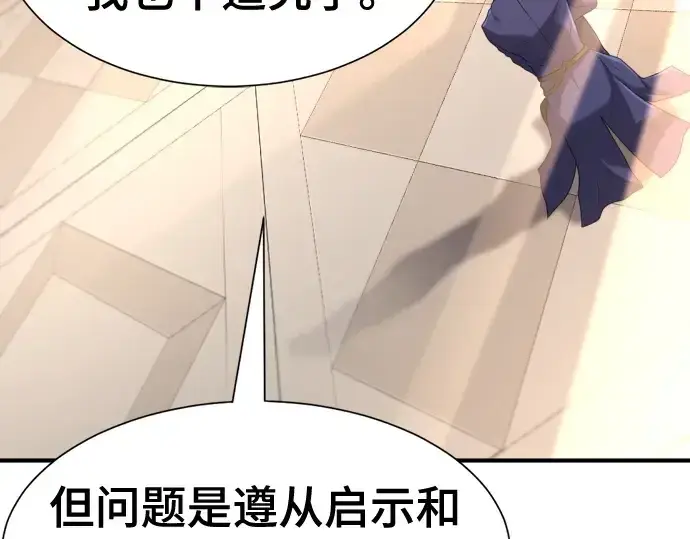 漫画《史诗级领地设计师》第166话第161张图