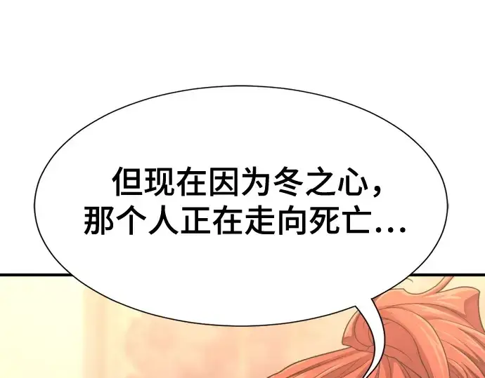 漫画《史诗级领地设计师》第166话第165张图