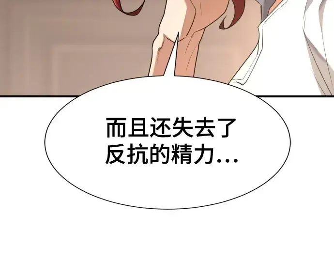 漫画《史诗级领地设计师》第166话第167张图