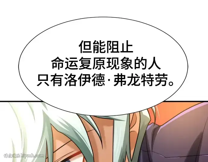 漫画《史诗级领地设计师》第166话第168张图