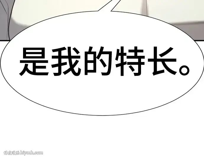 漫画《史诗级领地设计师》第166话第176张图