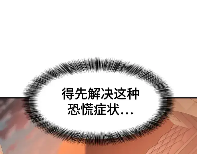漫画《史诗级领地设计师》第166话第180张图