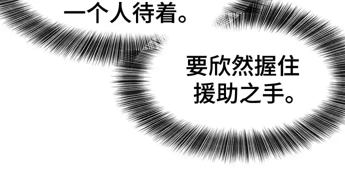 漫画《史诗级领地设计师》第166话第183张图