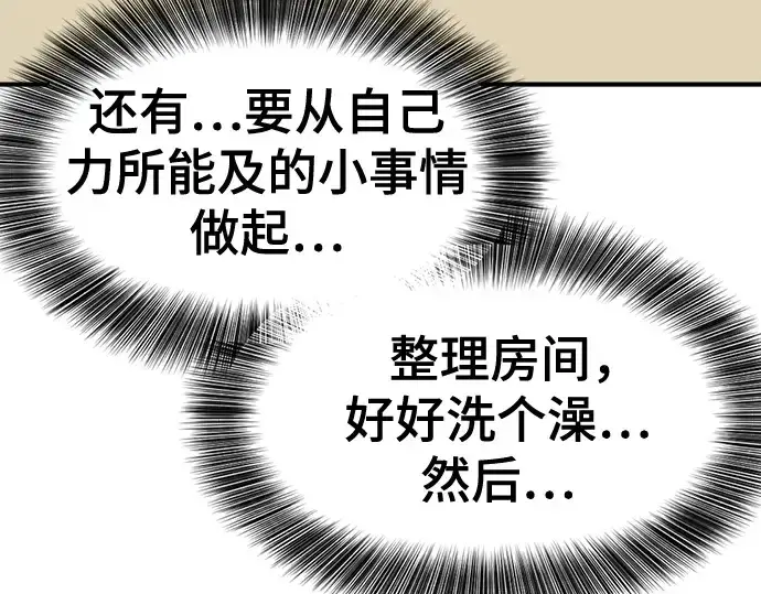 漫画《史诗级领地设计师》第166话第186张图