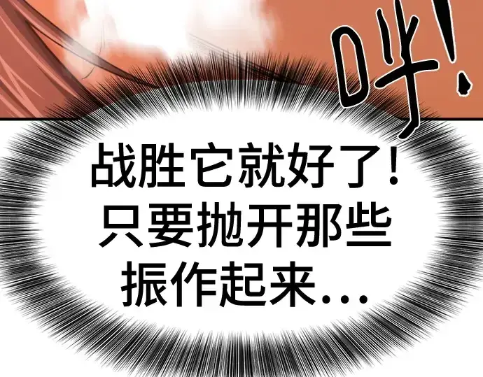 漫画《史诗级领地设计师》第166话第193张图
