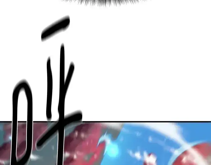 漫画《史诗级领地设计师》第166话第194张图