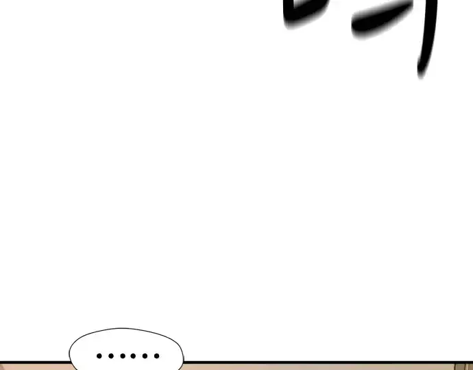 漫画《史诗级领地设计师》第166话第198张图
