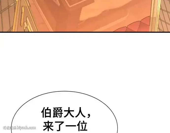 漫画《史诗级领地设计师》第166话第200张图