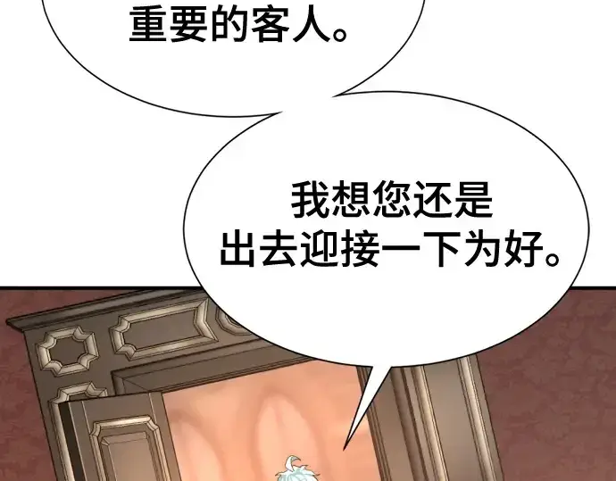 漫画《史诗级领地设计师》第166话第201张图