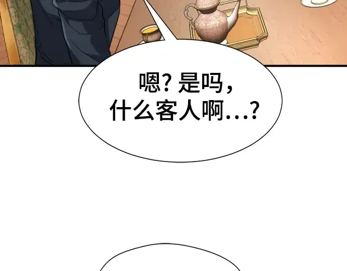 漫画《史诗级领地设计师》第166话第203张图
