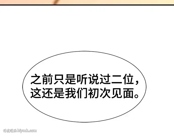 漫画《史诗级领地设计师》第166话第208张图