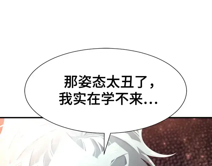 漫画《史诗级领地设计师》第166话第21张图