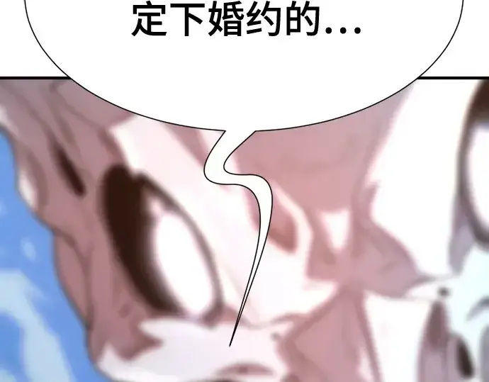 漫画《史诗级领地设计师》第166话第212张图