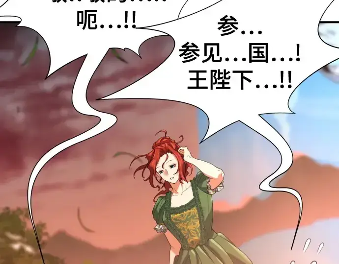 漫画《史诗级领地设计师》第166话第221张图