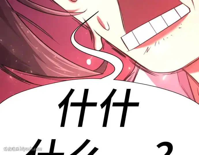 漫画《史诗级领地设计师》第166话第232张图