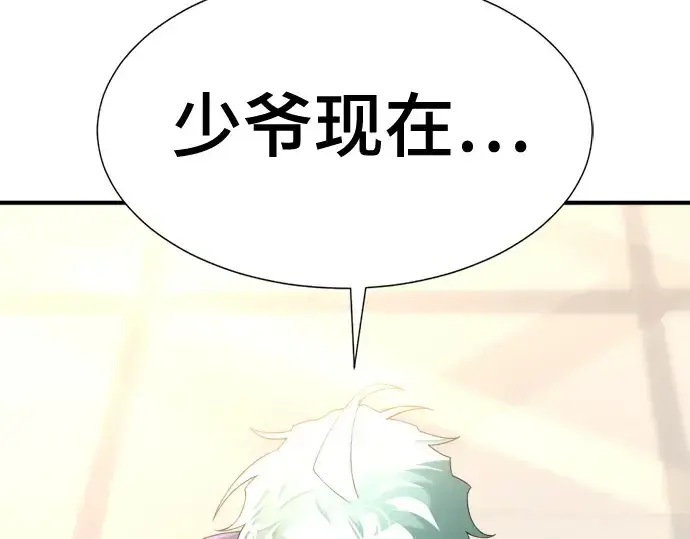 漫画《史诗级领地设计师》第166话第33张图