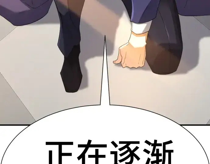 漫画《史诗级领地设计师》第166话第35张图