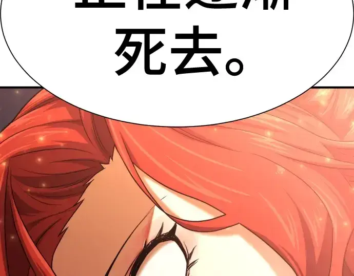漫画《史诗级领地设计师》第166话第36张图