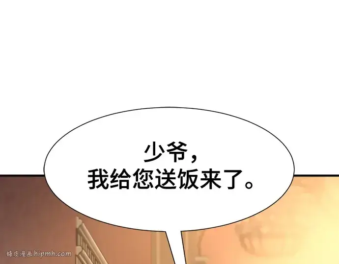 漫画《史诗级领地设计师》第166话第40张图