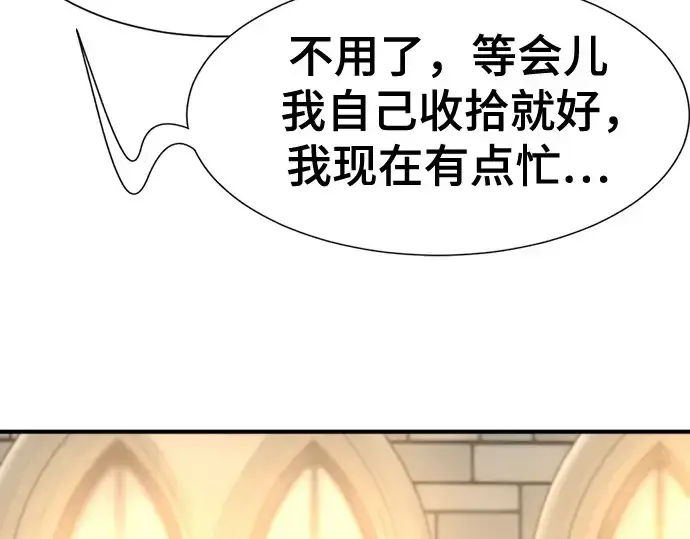 漫画《史诗级领地设计师》第166话第45张图