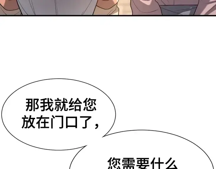 漫画《史诗级领地设计师》第166话第47张图