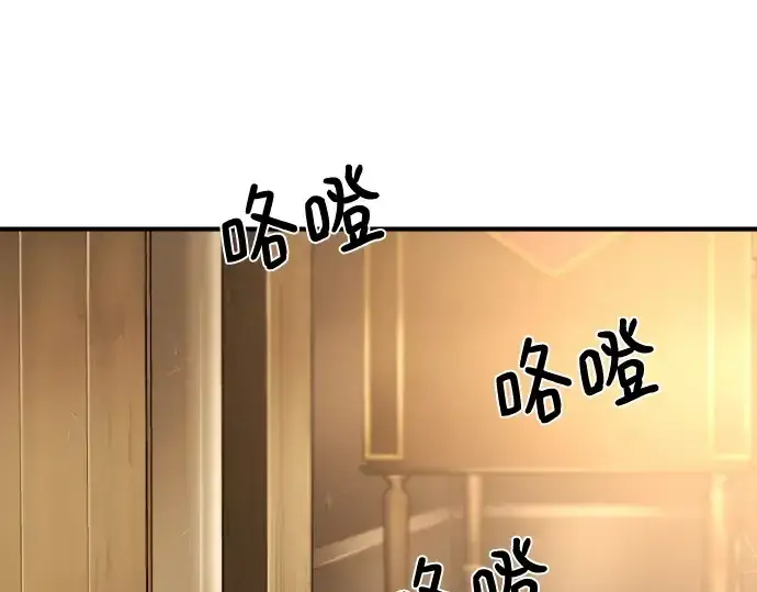 漫画《史诗级领地设计师》第166话第50张图